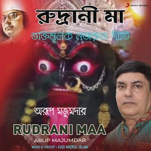 Rudrani Maa - Arup Majumdar
