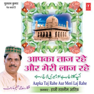 Aapka Taj Rahe Aur Meri Laaj Rahe - Haji Tasleem Aarif
