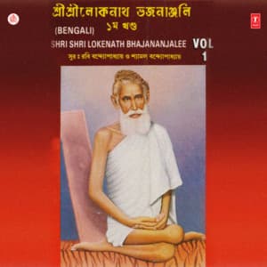 Shri Shri Lokenath Bhajanajali Vol-1 - Usha Uthup