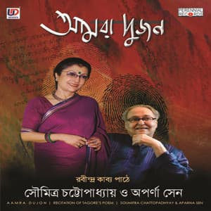 Aamra Dujon - Soumitra Chattopadhyay