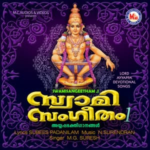 Swamisangeetham I - M. G. Suresh