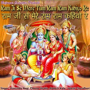 Ram Ji Se Mere Tum Ram Ram Kahiyo Re - Kanishka Negi