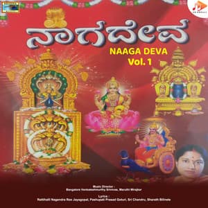 Naaga Deva, Vol. 1 - Bangalore Venkateshmurthy Srinivas