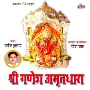 Shri Ganesh Amrutdhara - Paresh Shah