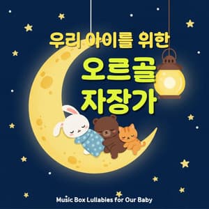 Music Box Lullabies for Our Baby - Sweet Dreams
