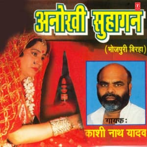 Anokhi Suhagan - Kashi Nath Yadav