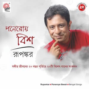 Poneroye Beesh - Rupankar