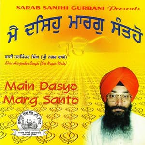Main Dasyo Marg Santo - Bhai Harjinder Singh Ji Srinagarwale