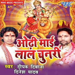 Odhi Mai Laal Chunari - Dinesh Lal Yadav