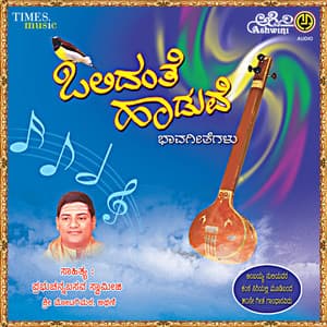 Validante Haaduve - Ambayya