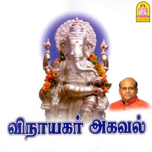 Vinayagar Agaval - T. L. Maharajan