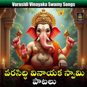 Varasidi Vinayaka Swamy - Akunuri Devayya