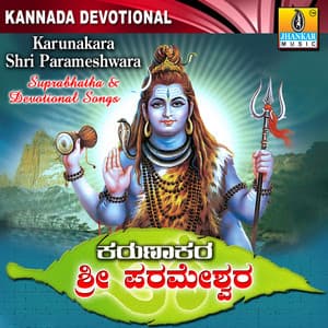 Karunakara Shri Parameshwara - Krishna Prasad