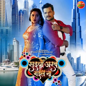 Saiyan Arab Gaile Na - Om Jha