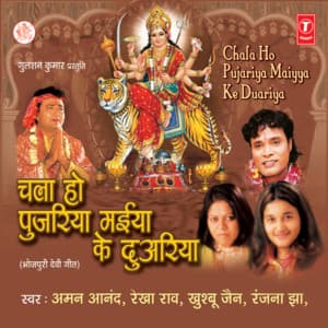 Chala Ho Pujariya Maiya Ke Duariya - Khushboo Jain