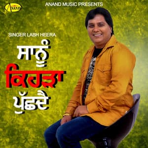 Saanu Kehda Puchhdai - Surinder Bachan
