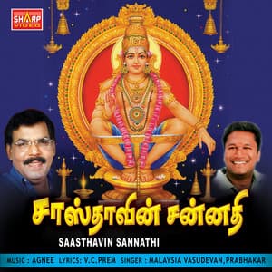 Saasthavin Sannathi - V. C. Prem