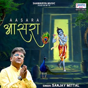 Aasara - Sanjay Mittal