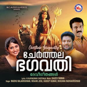 Cherthala Bhagavathy - Sudeep