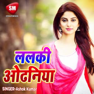 Lalaki Odaniya - Ashok Kumar