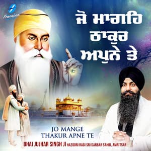 Jo Mange Thakur Apne Te - Bhai Jujhar Singh Ji