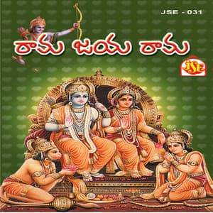 Rama Jayarama - S. P. Vasanthalakshmi