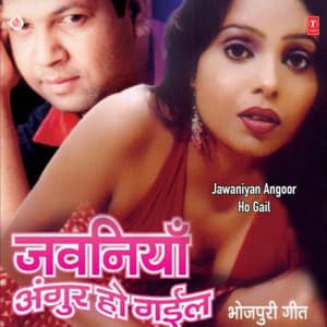 Jawaniyan Angoor Ho Gail - Indrani Sharma