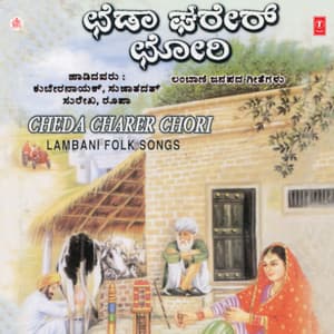 Cheda Charer Chori - Kubera Nayak