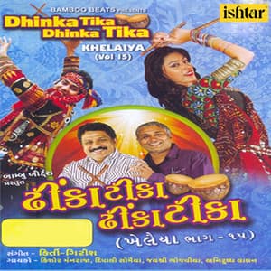Dhinka Tika Dhinka Tika - Khelaiya, Vol. 15 - Dipalee Somaiya Date