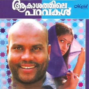 Akashathile Paravakal - S.Balakrishnan