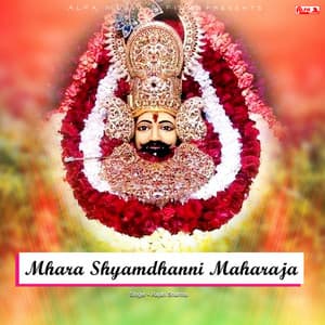 Mhara Shyamdhani Maharaja - Babulal Saini