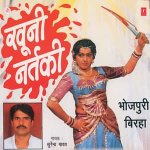 Khooni Nartaki - Surendra Yadav