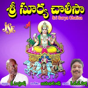 Sri Surya Chalisa - Bhandhavi