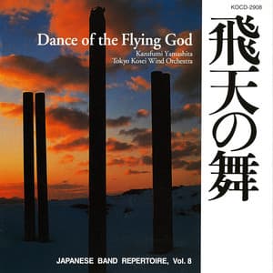 Dance of the Flying God - Tokyo Kosei Wind Orchestra