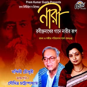 Nari - Nandini Chowdhury