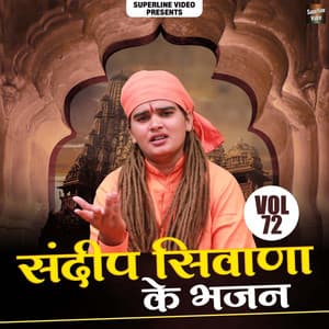 Sandeep Siwana Ke Bhajan Vol. 72 - Sandeep Siwana