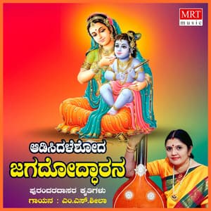 Aadisidaleshoda - M. S. Sheela