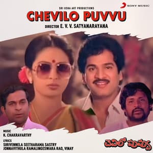 Chevilo Puvvu - K. Chakravarthy