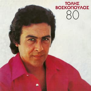 Tolis Voskopoulos 80 - Tolis Voskopoulos