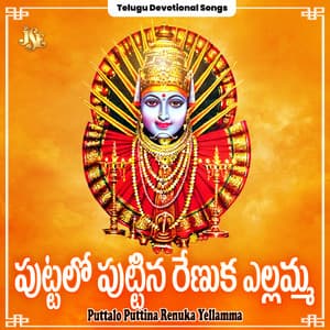 Puttalo Puttina Renuka Yellamma - Bhandhavi