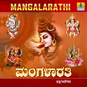 Mangalarathi - Mahalakshmi Iyer