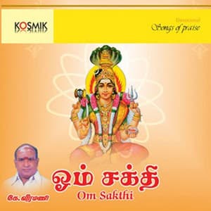Om Sakthi Melmaruvathur Amman - K. Veeramani