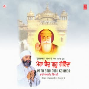 Mera Baid Guru Gouinda Vol-37 - Bhai Chamanjit Singh Ji
