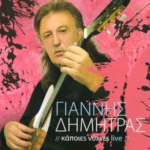 Kapies Νihtes - Giannis Dimitras