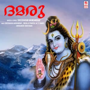 Damaru - Sreedharan Mundanghat