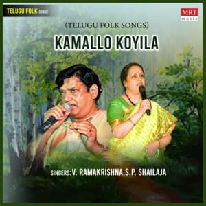 Kamallo Koyila - V. Ramakrishnan
