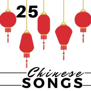 25 Chinese Songs for Sleeping - Traditional Chinese Music Academy