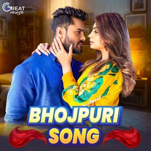 Bhojpuri Song - Shilpi Raj