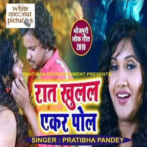 Raate Khulal Aekar Pol - Pratibha Pandey