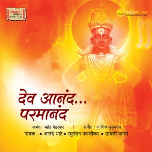 Dev Anand Paramanand - Sayali Panse-Shellikeri